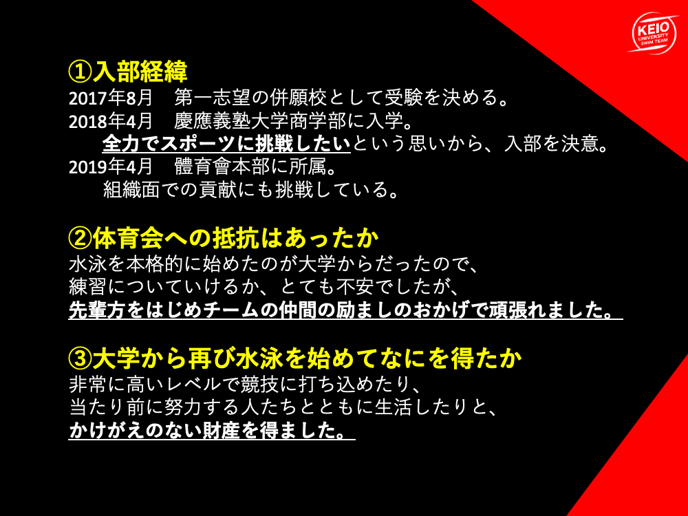 近年の成長 橋詰 コメント