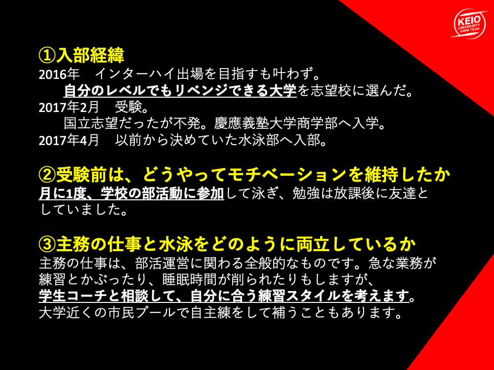 近年の成長 コメント